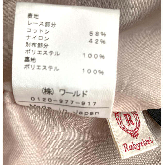 Rubyrivet(ルビーリベット)のRubyrivet オーガンジーワンピース レディースのワンピース(ひざ丈ワンピース)の商品写真