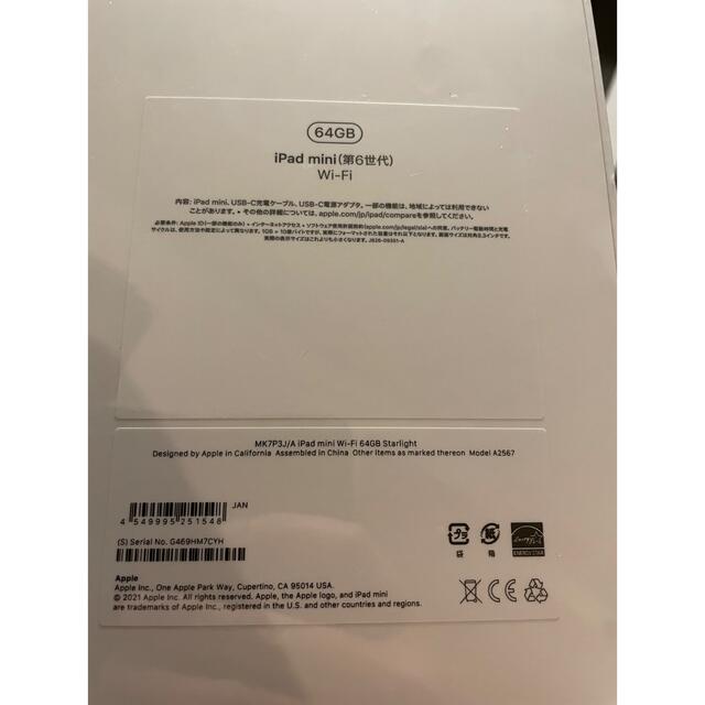 iPad mini 6 64gb スターライト 未開封 | www.150.illinois.edu iPad mini 6 64gb スターライト 未開封 | www.150.illinois.edu