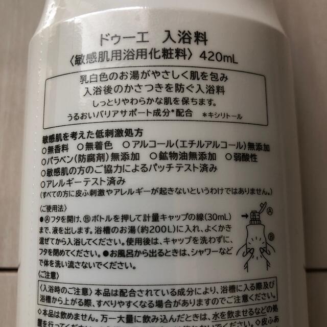 SHISEIDO (資生堂)(シセイドウ)のドゥーエ　入浴料 コスメ/美容のボディケア(入浴剤/バスソルト)の商品写真