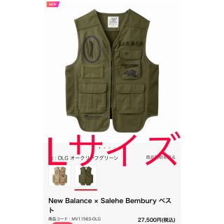 ニューバランス(New Balance)のNew Balance × Salehe Bembury ベストカーキ(ベスト)