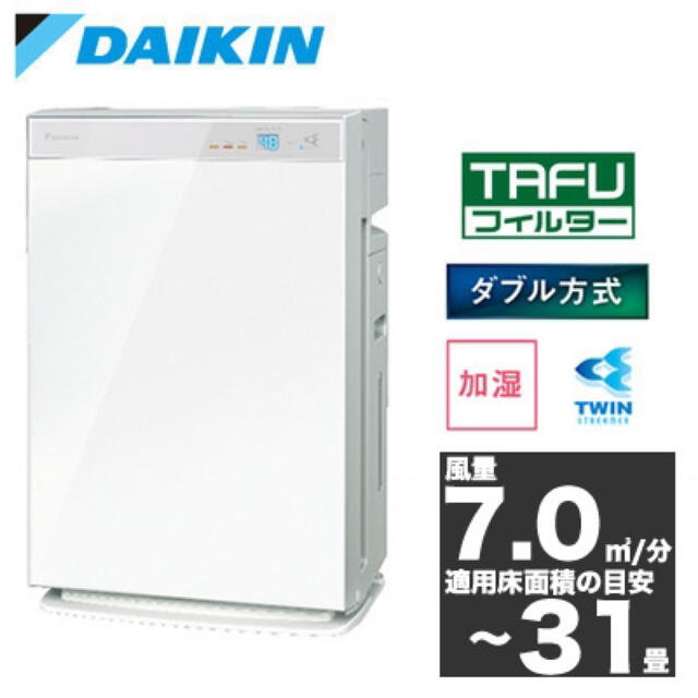 DAIKIN(ダイキン)のダイキン　空気清浄器　ストリーマ　ACK 70X-w   スマホ/家電/カメラの生活家電(空気清浄器)の商品写真