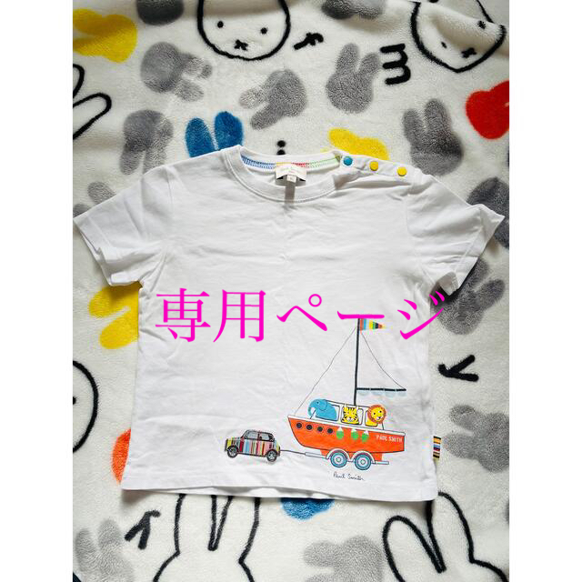 Paul Smith(ポールスミス)の潔癖女子様専用　ポールスミス　Tシャツ　ベビー キッズ/ベビー/マタニティのベビー服(~85cm)(Ｔシャツ)の商品写真