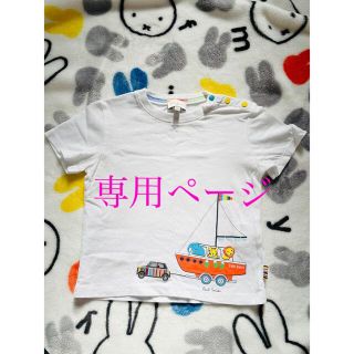 ポールスミス(Paul Smith)の潔癖女子様専用　ポールスミス　Tシャツ　ベビー(Ｔシャツ)