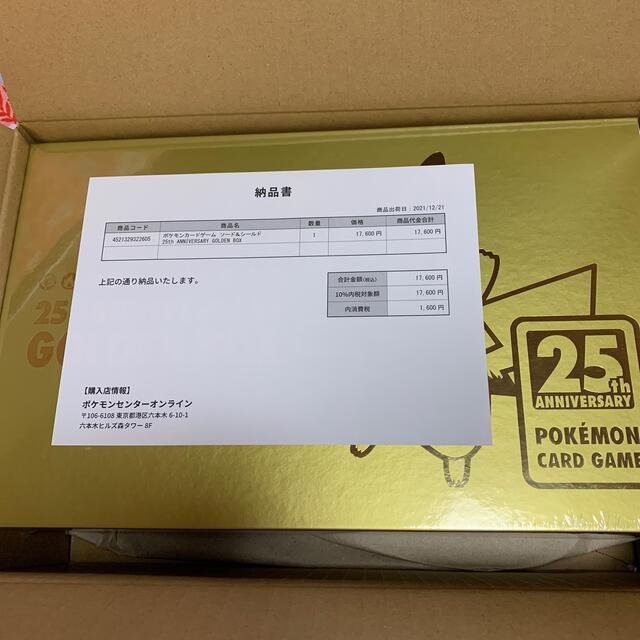 ポケモン 25th ANNIVERSARY GOLDEN BOX 日本語 未開封