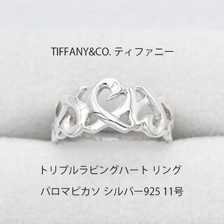 ティファニー(Tiffany & Co.)の美品 ティファニー トリプルラビングハート リング U02666(リング(指輪))