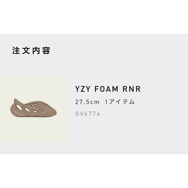 adidas(アディダス)のadidas YZY FORM RNR MIST メンズの靴/シューズ(サンダル)の商品写真
