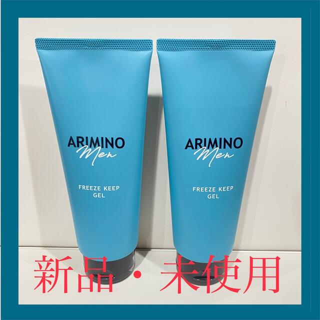 ARIMINO(アリミノ)の【新品・未使用】アリミノ メン フリーズキープ ジェル 200g【2本セット】 コスメ/美容のヘアケア/スタイリング(ヘアムース/ヘアジェル)の商品写真