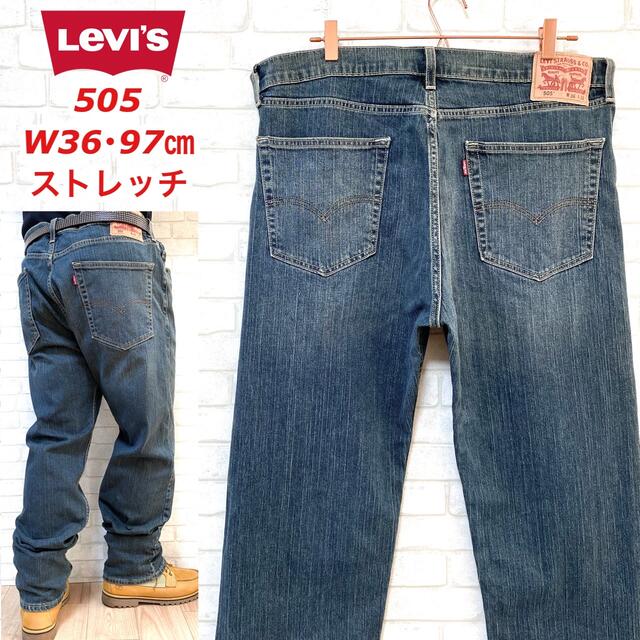 Levi's 505 リーバイス ワイド ストレッチデニム W36・97cm