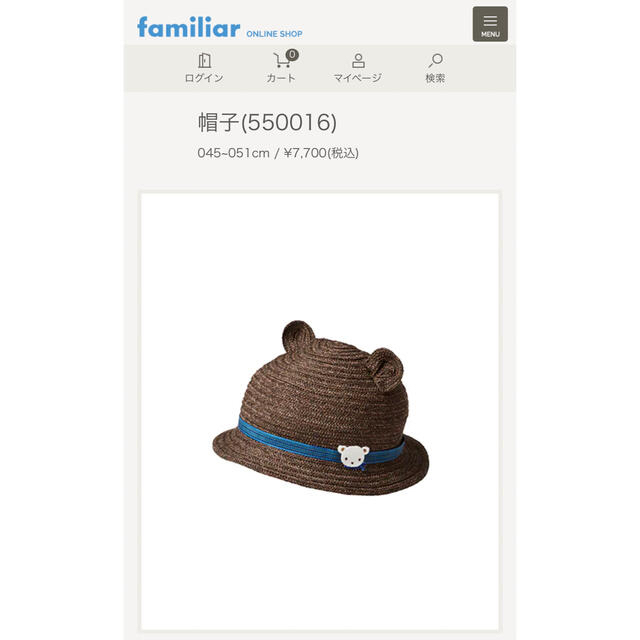 familiar(ファミリア)のファミリア　帽子　47cm キッズ/ベビー/マタニティのこども用ファッション小物(帽子)の商品写真
