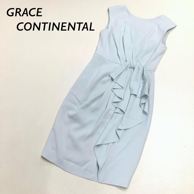 GRACE CONTINENTALデザイン ドレープワンピース ライトブルー ミディアムドレス