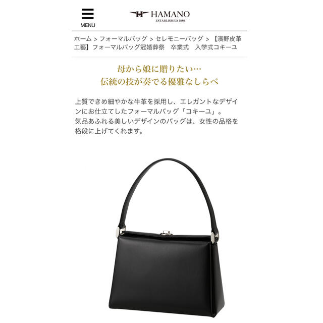 素晴らしい品質 【専用！】濱野皮革工藝　コキーユ　フォーマルバッグ ハンドバッグ