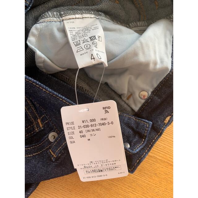 SLOBE IENA - LE DENIM×MARITAS ストレートパンツ の通販 by