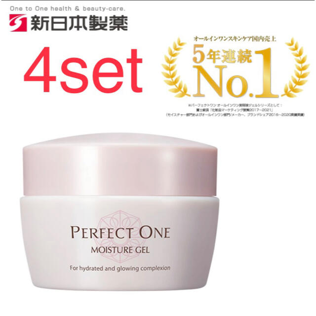 PERFECT ONE(パーフェクトワン)の【4set】パーフェクトワン モイスチャージェル 75g  新日本製薬  コスメ/美容のスキンケア/基礎化粧品(オールインワン化粧品)の商品写真