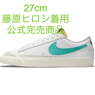 ナイキ(NIKE)のNIKE BLAZER LOW '77 VNTG 27 ティファニー(スニーカー)