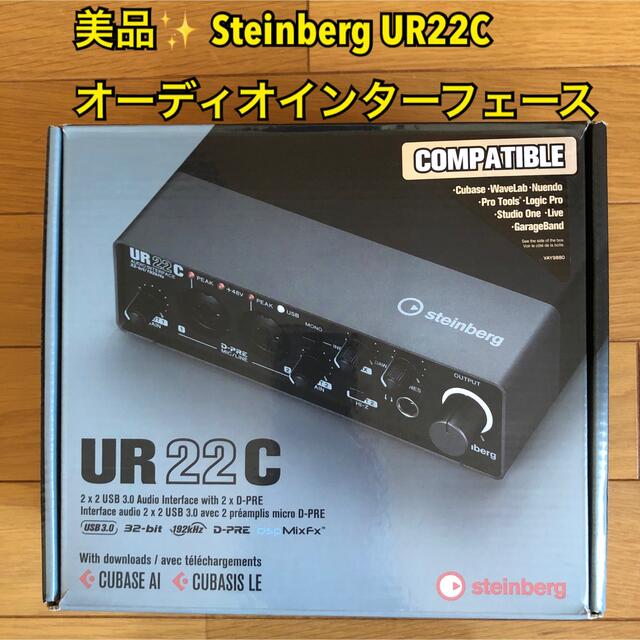 【美品】Steinberg UR22C オーディオインターフェース