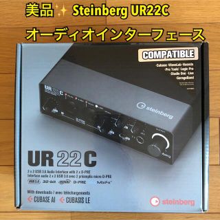 【美品】Steinberg UR22C オーディオインターフェース(オーディオインターフェイス)