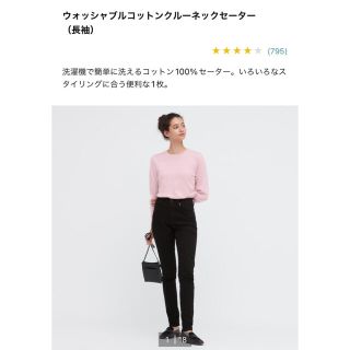 ユニクロ(UNIQLO)のユニクロ ウォッシャブルコットンクルーネックセーター(ニット/セーター)