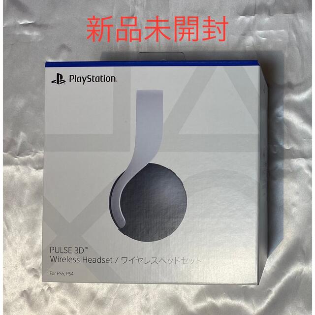 ★新品★PS5 PULSE 3D ワイヤレスヘッドセット CFI-ZWH1Jオーディオ機器