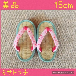 ケンコー(Kenko)のがらぴこ様専用＊美品＊ミサトっ子＊15cm＊子供草履＊ピンクハート(下駄/草履)