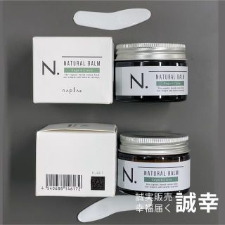 ナプラ(NAPUR)のナプラN.ナチュラルバームSC 45g×2個セット(ヘアワックス/ヘアクリーム)