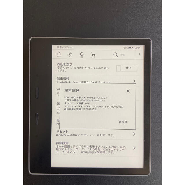 Kindle Oasis 色調調節ライト搭載 wifi 32GB スマホ/家電/カメラのPC/タブレット(電子ブックリーダー)の商品写真