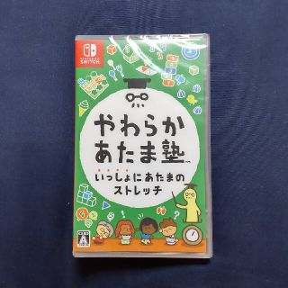 ニンテンドースイッチ(Nintendo Switch)のやわらかあたま塾 いっしょにあたまのストレッチ Switch　新品未開封(家庭用ゲームソフト)