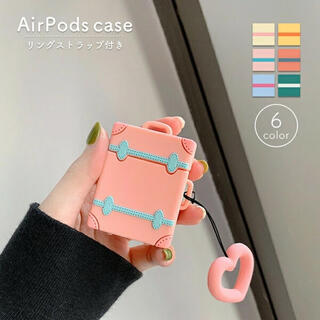 Airpodsケース 可愛いトランクデザイン リングストラップ付き 機能性抜群(ストラップ/イヤホンジャック)