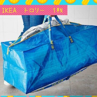 イケア(IKEA)のイケア IKEA フラクタ ブルーバッグ XLサイズ トロリー1枚(エコバッグ)