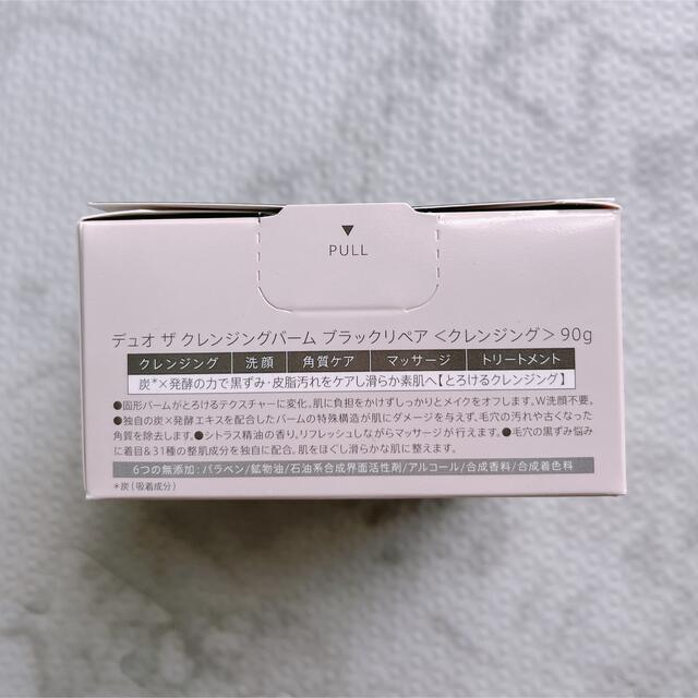 DUO ブラック コスメ/美容のスキンケア/基礎化粧品(フェイスオイル/バーム)の商品写真