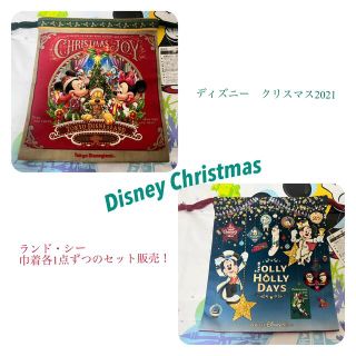 ページ目 ディズニー クリスマスの通販 30 000点以上 Disneyを買うならラクマ