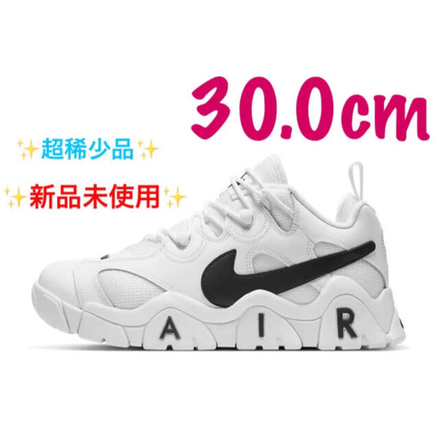 NIKE AIR BARRAGE LOW "WHITE/BLACK" 30cm