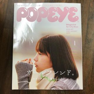 POPEYE(ポパイ) 2022年 1月号 ガールフレンド。の通販 by てんてん's