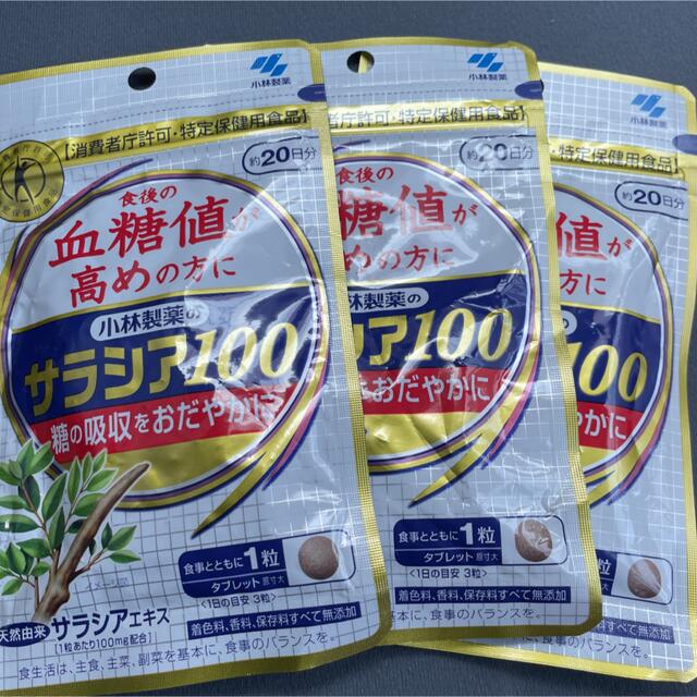 小林製薬のサラシア100 60粒