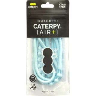 キャタピランエアープラス CATERPYRUNAIR＋ むすばない靴ひも(日用品/生活雑貨)