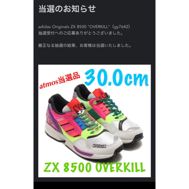 スニーカーadidas Originals ZX 8500 “OVERKILL” 30cm