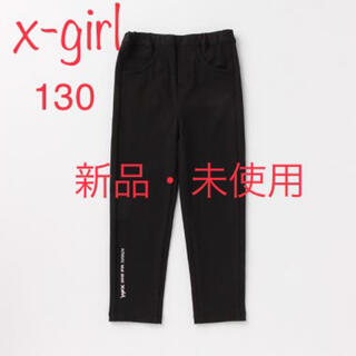 エックスガールステージス(X-girl Stages)のx-girl  ロングパンツ 130 新品未使用(パンツ/スパッツ)