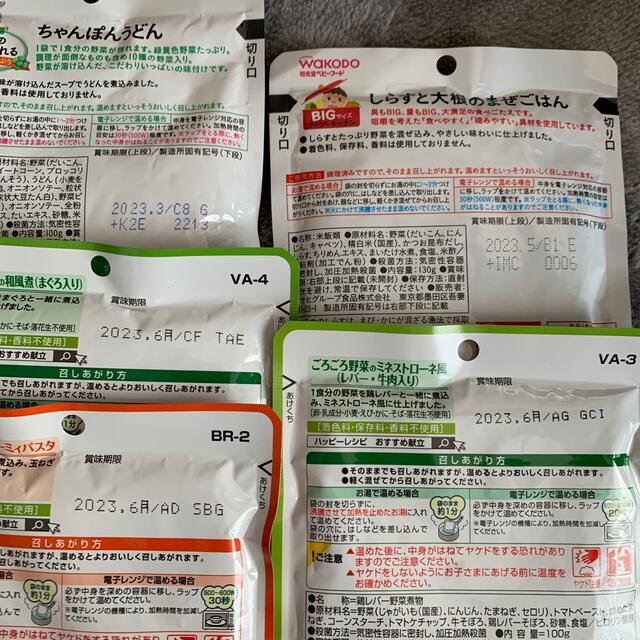 和光堂(ワコウドウ)のベビーフード５個セット 食品/飲料/酒の食品(その他)の商品写真