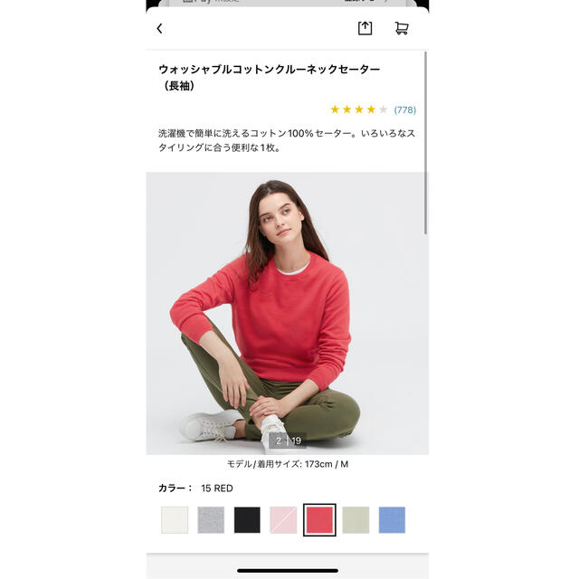 UNIQLO(ユニクロ)のユニクロ　ウォッシャブルコットンクルーネックセーター レディースのトップス(ニット/セーター)の商品写真