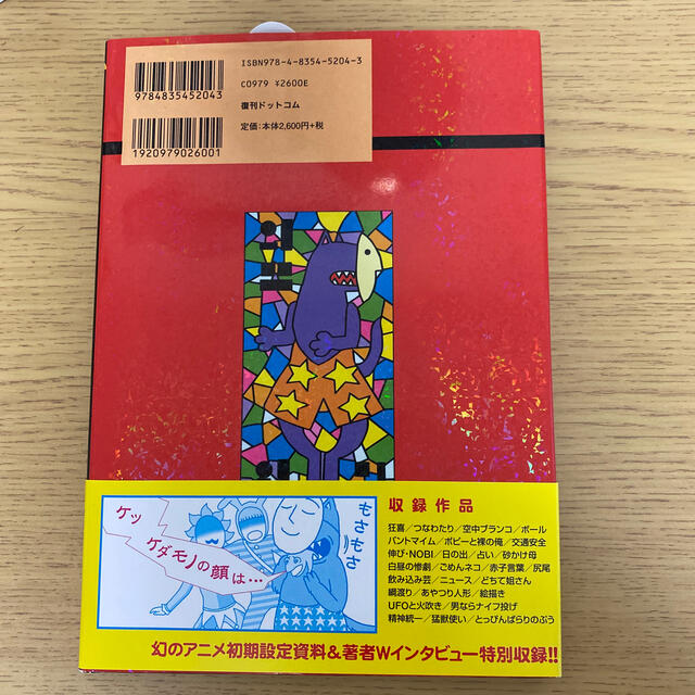 ポピ-ザぱフォ-マ- 復刻版 - 漫画 ポピ-ザぱフォ-マ- 復刻版 - 漫画