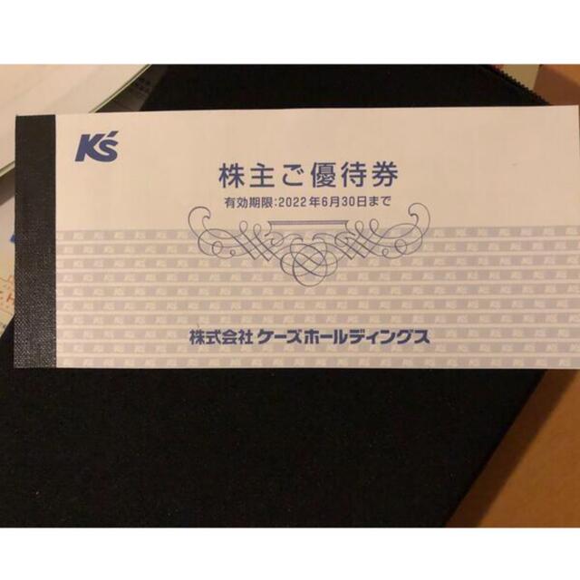 ケーズデンキ 株主優待 30枚