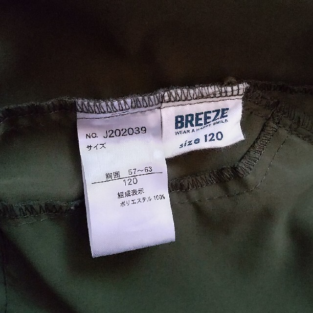 BREEZE(ブリーズ)のBREEZE ウインドブレーカー120 キッズ/ベビー/マタニティのキッズ服男の子用(90cm~)(ジャケット/上着)の商品写真