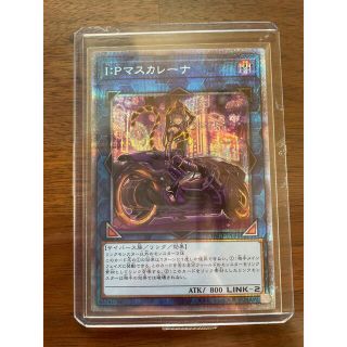 コナミ(KONAMI)の遊戯王　マスカレーナ　プリズマ　2(シングルカード)