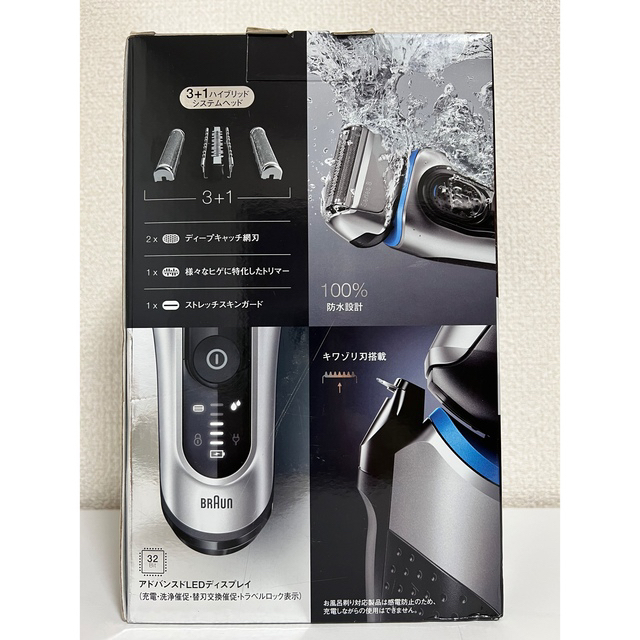 ブラウン メンズシェーバーBRAUN Series8【3枚刃】 8390CC 3