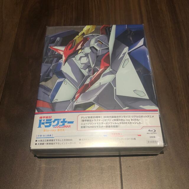 機甲戦記ドラグナー Blu-ray BOX大塚芳忠