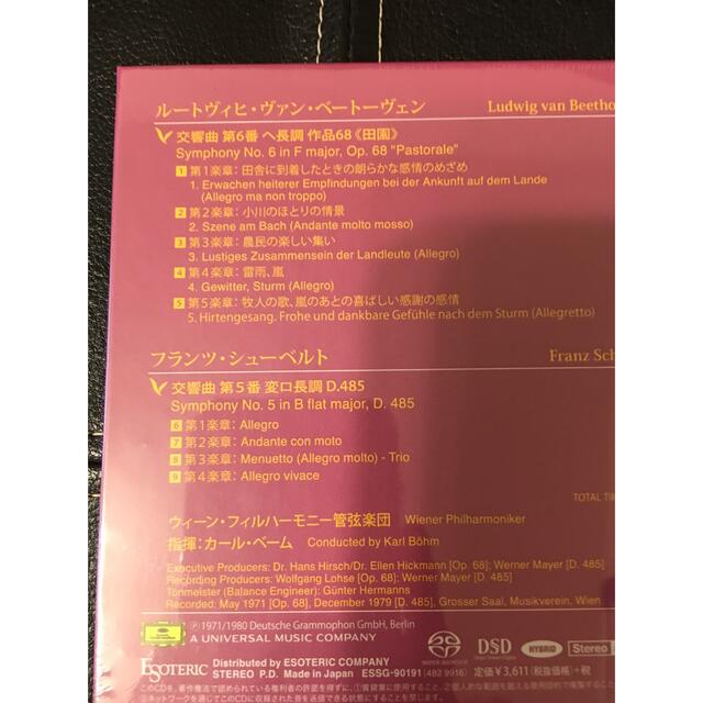 最新作国産 ESOTERIC エソテリックの通販 by shakepaku's shop|ラクマ SACD ESSG-90191 ベーム NEWお得
