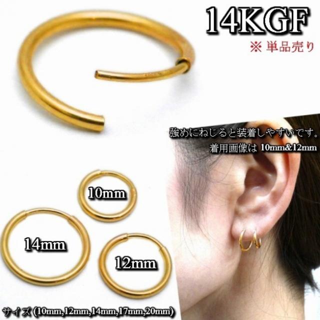 14kgfピアス お風呂 温泉 海ok 1個売り 選べるサイズ 送無 C5の通販 By 即購入ok S Shop ラクマ 14kgfピアス お風呂 温泉 海ok 1個売り 選べるサイズ 送無 C5の通販 By 即購入ok S Shop ラクマ