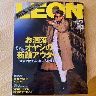 シュフトセイカツシャ(主婦と生活社)のLEON (レオン) 2022年 03月号(その他)