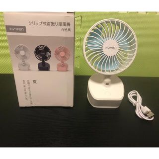 クリップ式扇風機　新品未使用！(扇風機)