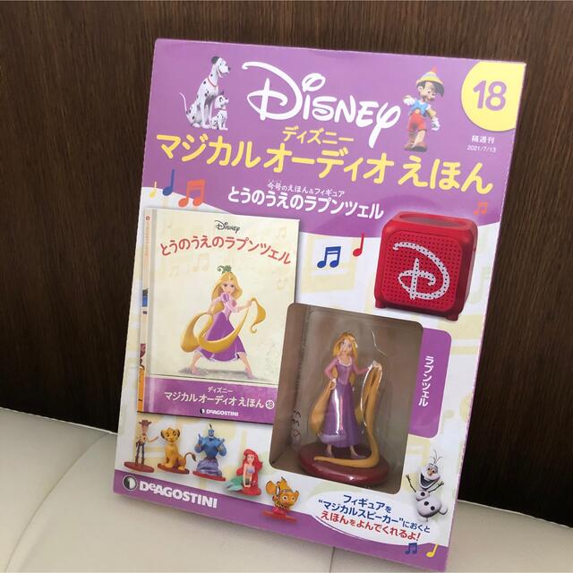 Disney ディズニー マジカルオーディオえほん ラプンツェルの通販 By ぴょんのお店 ディズニーならラクマ