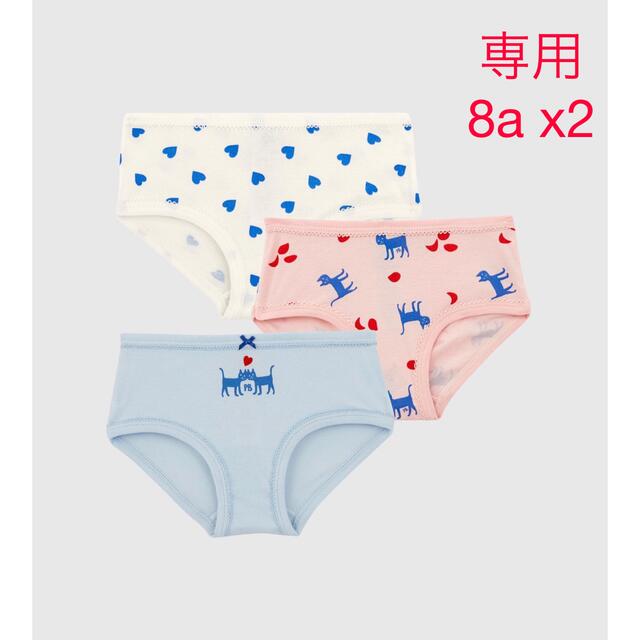 専用 プチバトー 新品ショーツ3枚組 8ans×2セット - www.ecotours-of